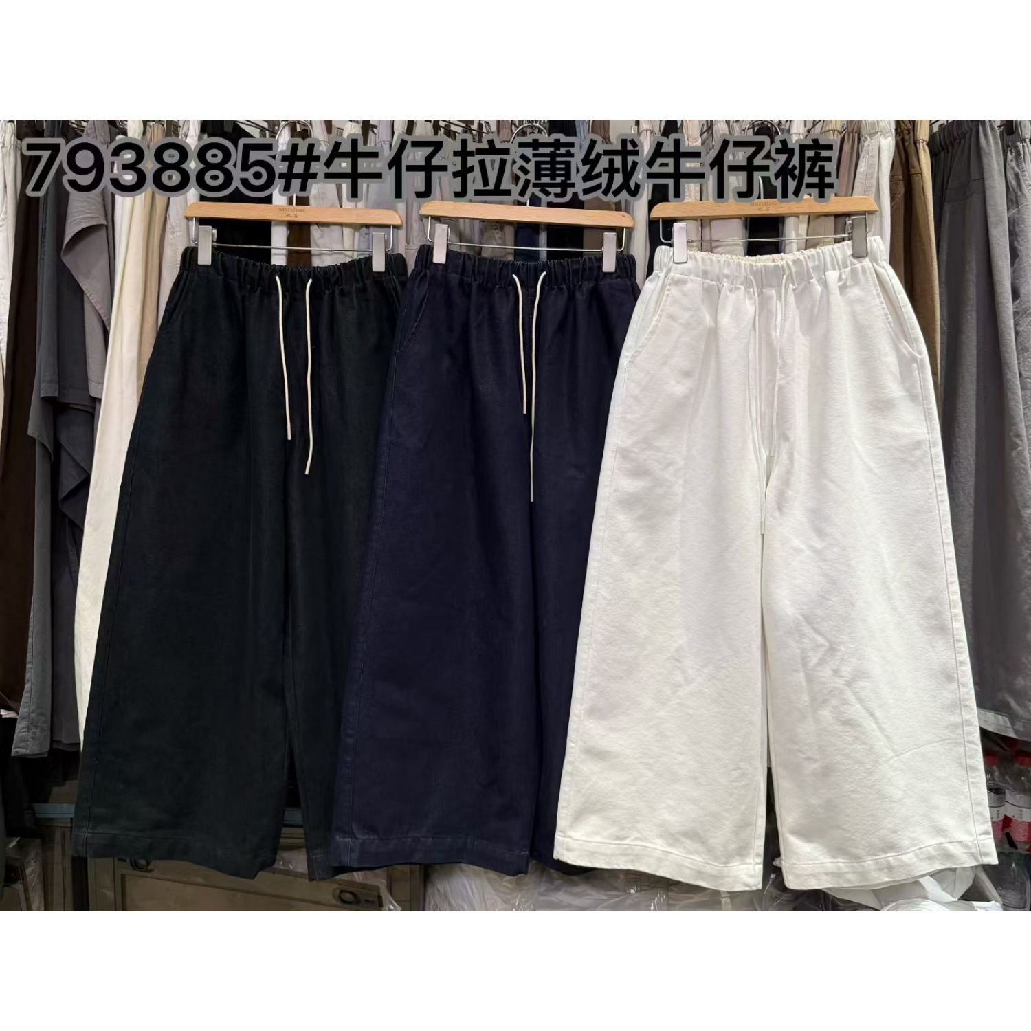 九石793885冬韩版宽松大码胖mm松紧抽绳高腰直筒阔腿加绒牛仔长裤