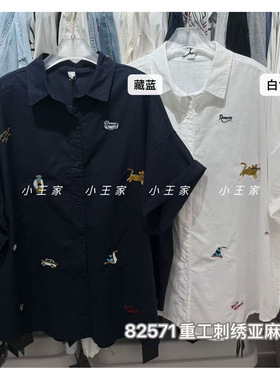 小王家女82571夏季韩版宽松大码胖mm慵懒休闲风百搭刺绣短袖衬衫