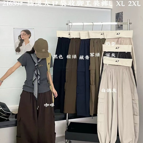 松弛休闲口袋收脚工装阔腿长裤