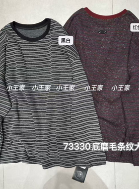 小王家73330秋冬韩版宽松大码胖mm慵懒休闲风圆领磨毛条纹加厚T恤