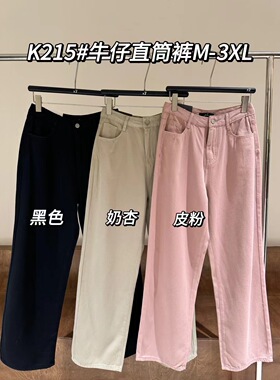 大7女装215春夏新款高腰韩版宽松大码胖mm休闲百搭直筒牛仔棉长裤
