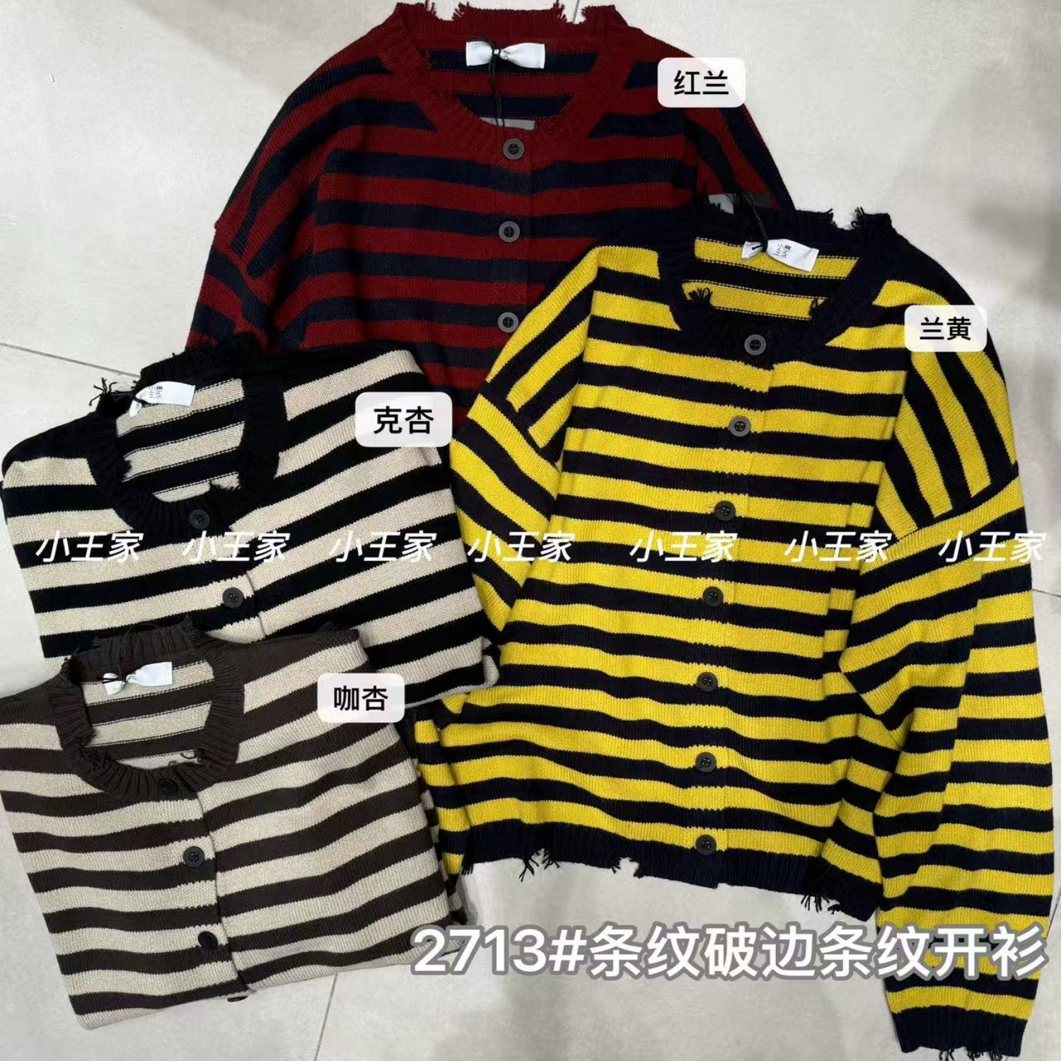 胖mm松弛条纹破边针织毛衣外套