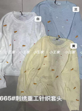 小王家19665夏季新款韩版宽松大码胖mm圆领刺绣套头针织防晒上衣