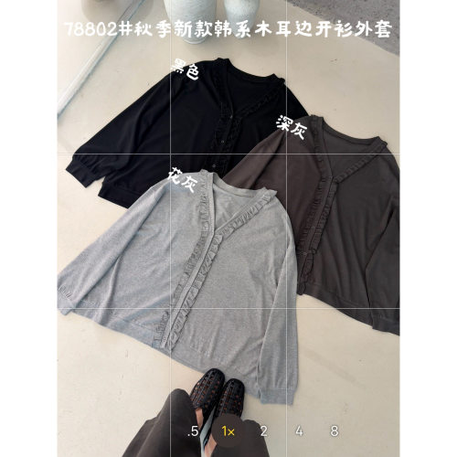 胖mm慵懒松弛木耳边长袖开衫外套