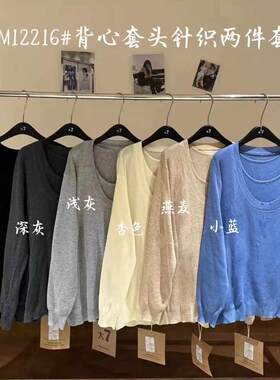 休闲针织吊带针织衫上衣两件套女