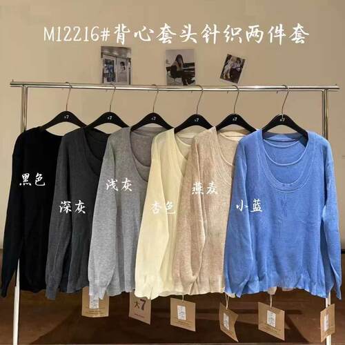 休闲针织吊带针织衫上衣两件套女