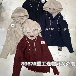 小王家8967冬装韩版宽松大码胖mm休闲破洞加厚连帽时尚毛衣外套女