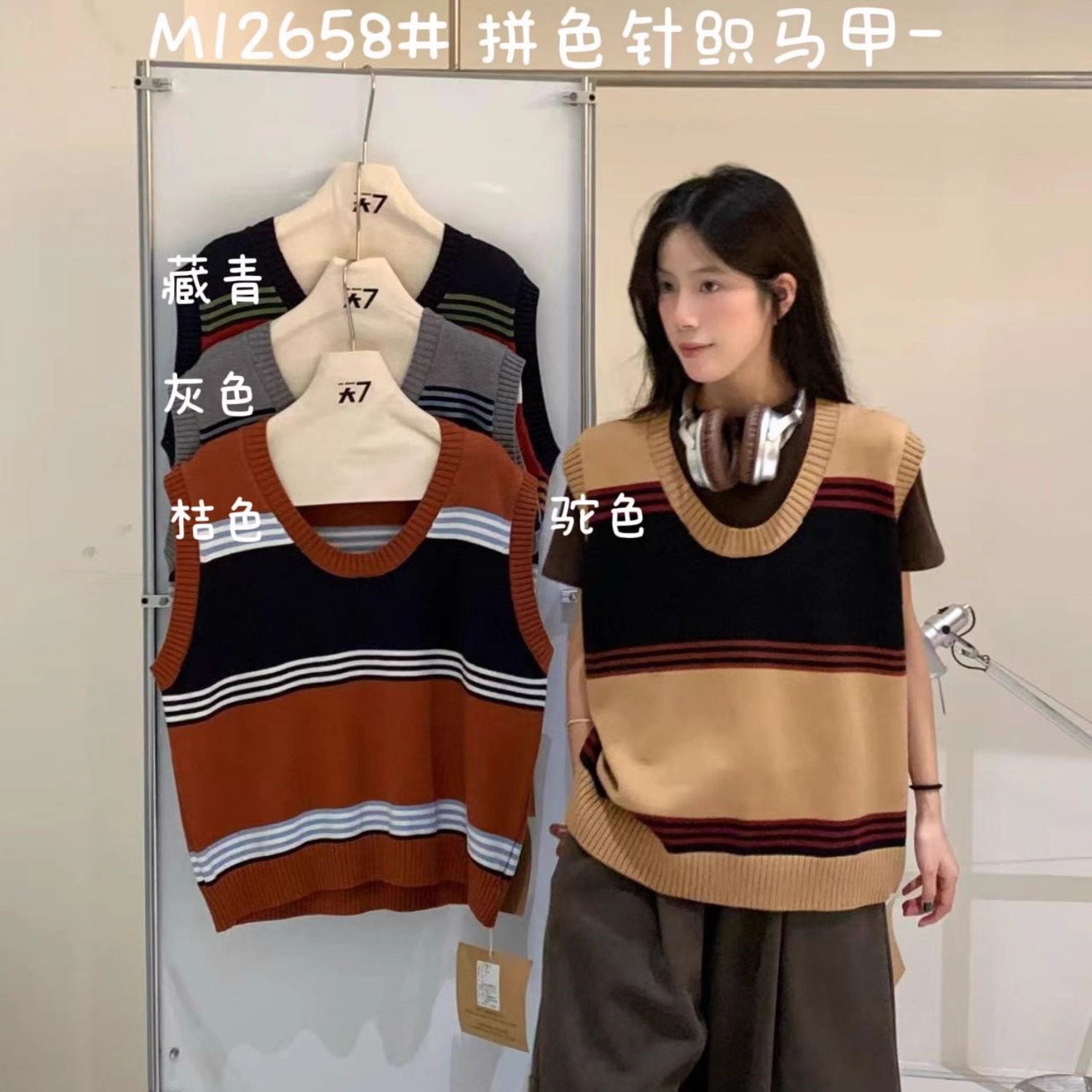 慵懒休闲风拼色条纹针织毛衣马甲