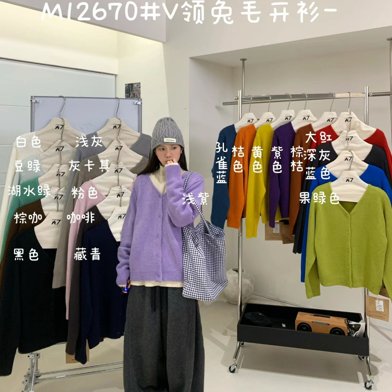 慵懒V领仿兔毛针织开衫毛衣外套