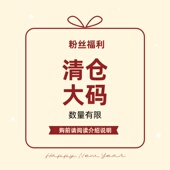 印木九石非本幕茄大7宽松大码 胖mm慵懒风四季 休闲粉丝福利捡漏女