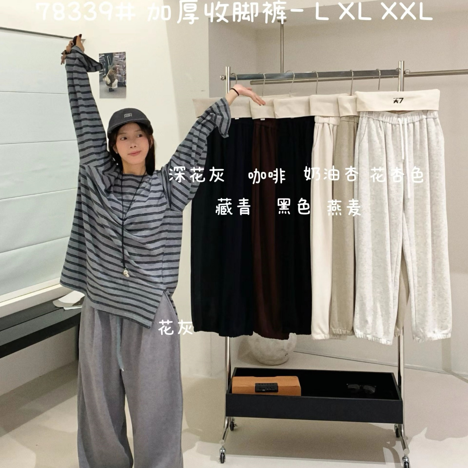 胖mm休闲高腰加厚阔腿束脚卫裤