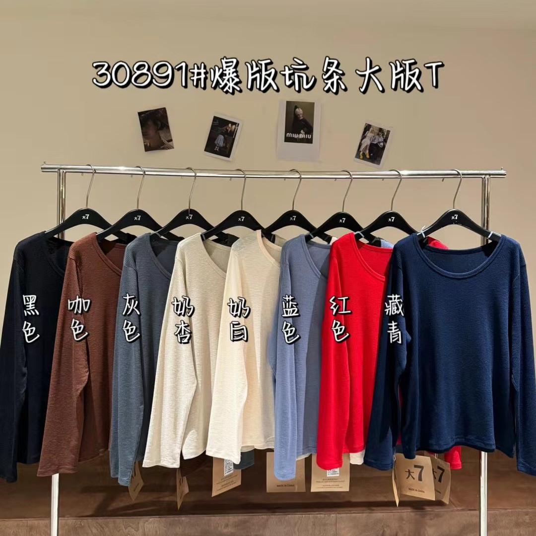 休闲慵懒纯色圆领长袖T恤打底衫