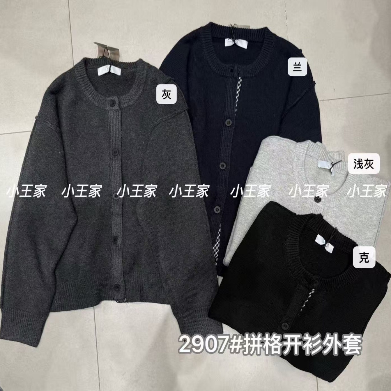 胖mm慵懒风拼格针织开衫毛衣外套