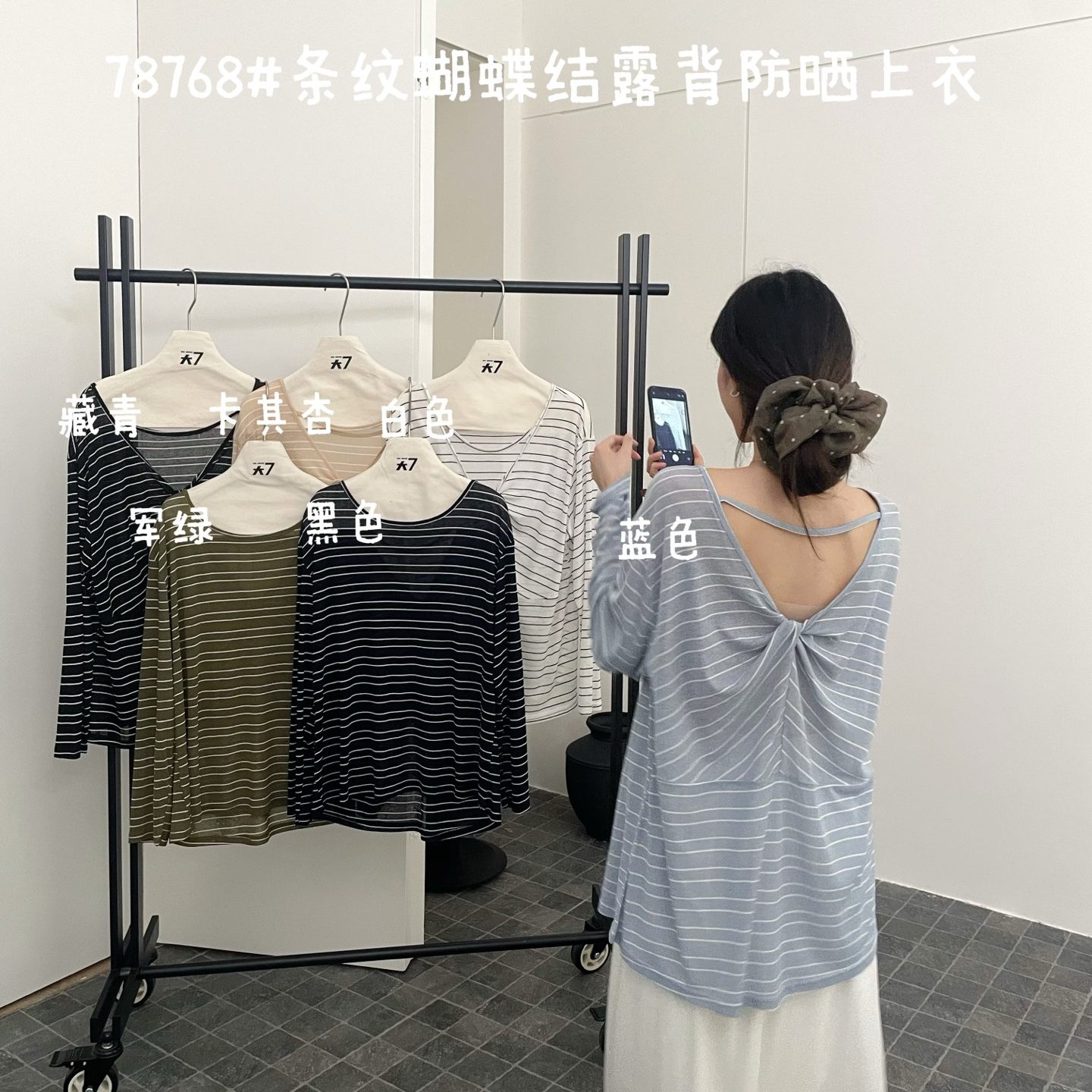 大7女78768夏韩版宽松大码胖mm慵懒休闲风条纹蝴蝶结露背防晒上衣