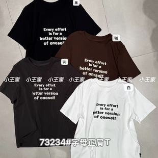 小王家73234秋季新款韩版宽松大码胖mm休闲慵懒风百搭字母短袖T恤