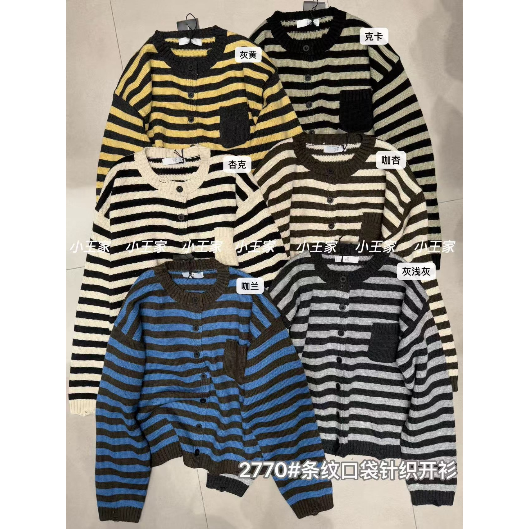 慵懒风条纹口袋针织开衫毛衣外套