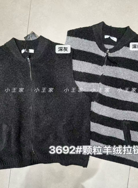 小王家3692冬季韩版宽松大码胖mm慵懒休闲仿羊绒颗粒拉链针织马甲