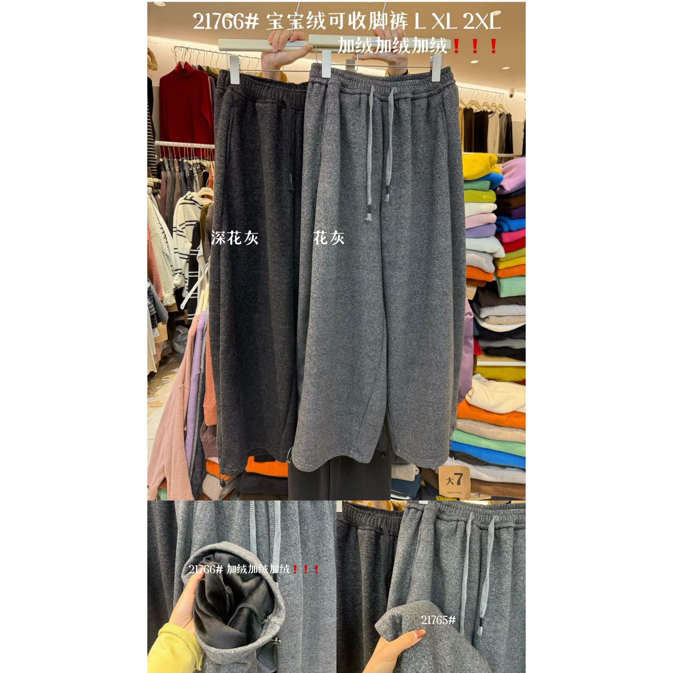 胖mm休闲风加绒抽绳可收脚阔腿裤