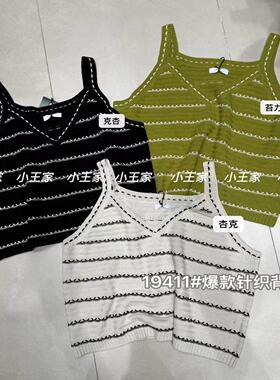 小王家19411春韩版宽松大码胖mm休闲慵懒风叠穿针织马甲背心吊带