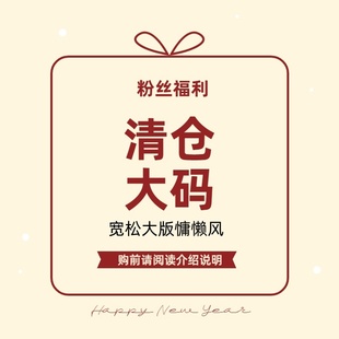 印木九石非本幕茄大7宽松大码胖mm慵懒风四季休闲粉丝福利捡漏女