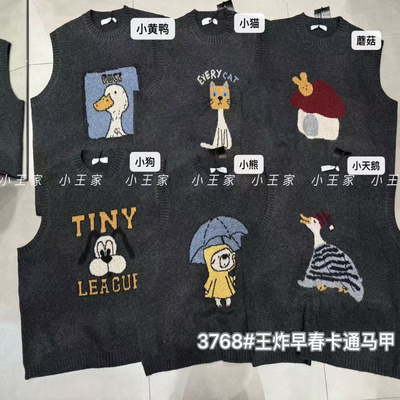 胖mm慵懒休闲风卡通针织套头马甲