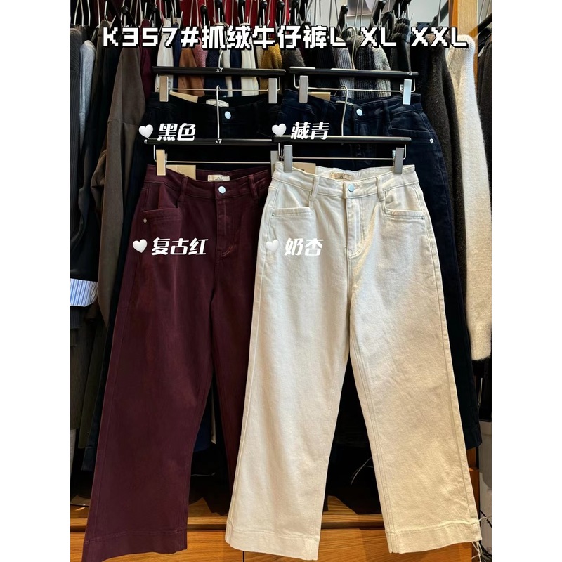 休闲胖mm抓绒加厚直筒牛仔长裤