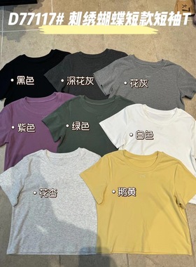大7女77117夏薄款韩版宽松大码圆领纯色百搭短款刺绣蝴蝶短袖T恤