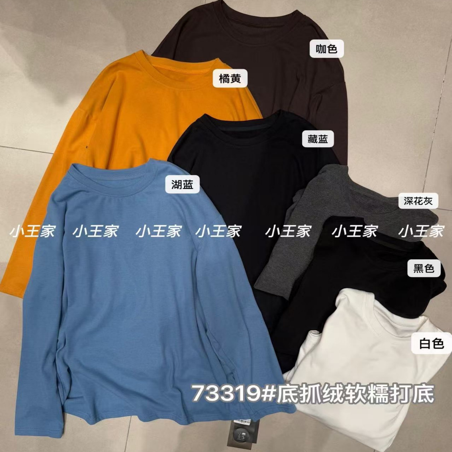 慵懒松弛风圆领纯色抓绒打底T恤