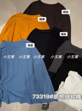 小王家73319秋冬韩版宽松胖mm慵懒松弛风圆领纯色抓绒打底T恤上衣