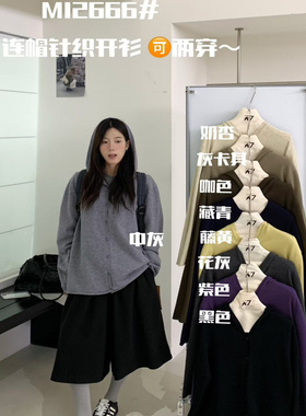 大7女装M12666秋冬韩版宽松大码胖mm慵懒松弛风连帽针织开衫毛衣