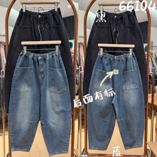 We女装66104冬季韩版宽松大码胖mm慵懒休闲高腰阔腿牛仔哈伦长裤