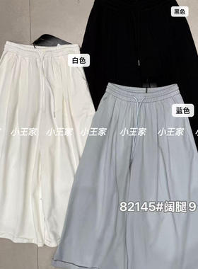 小王家82145春夏女松紧抽绳高腰宽松大码胖mm休闲直筒阔腿九分裤