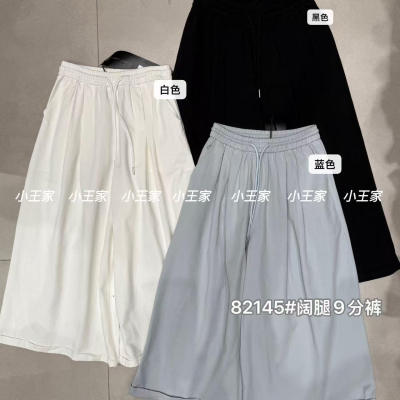 宽松大码胖mm休闲直筒阔腿九分裤