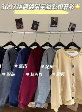 大7女装30977冬韩版宽松大码胖mm休闲慵懒风圆领彩扣加绒开衫外套