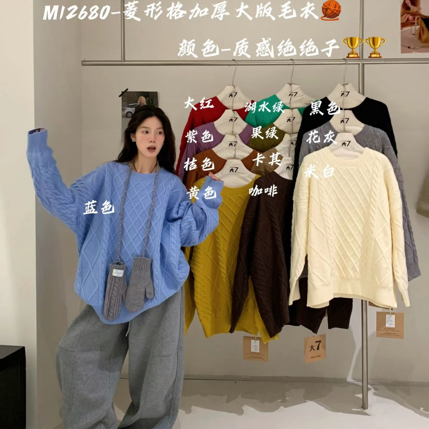 胖mm慵懒松弛圆领菱形格加厚毛衣