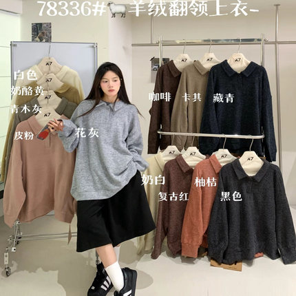大7女78336冬韩版宽松大码胖mm慵懒松弛风仿羊绒百搭翻领套头卫衣