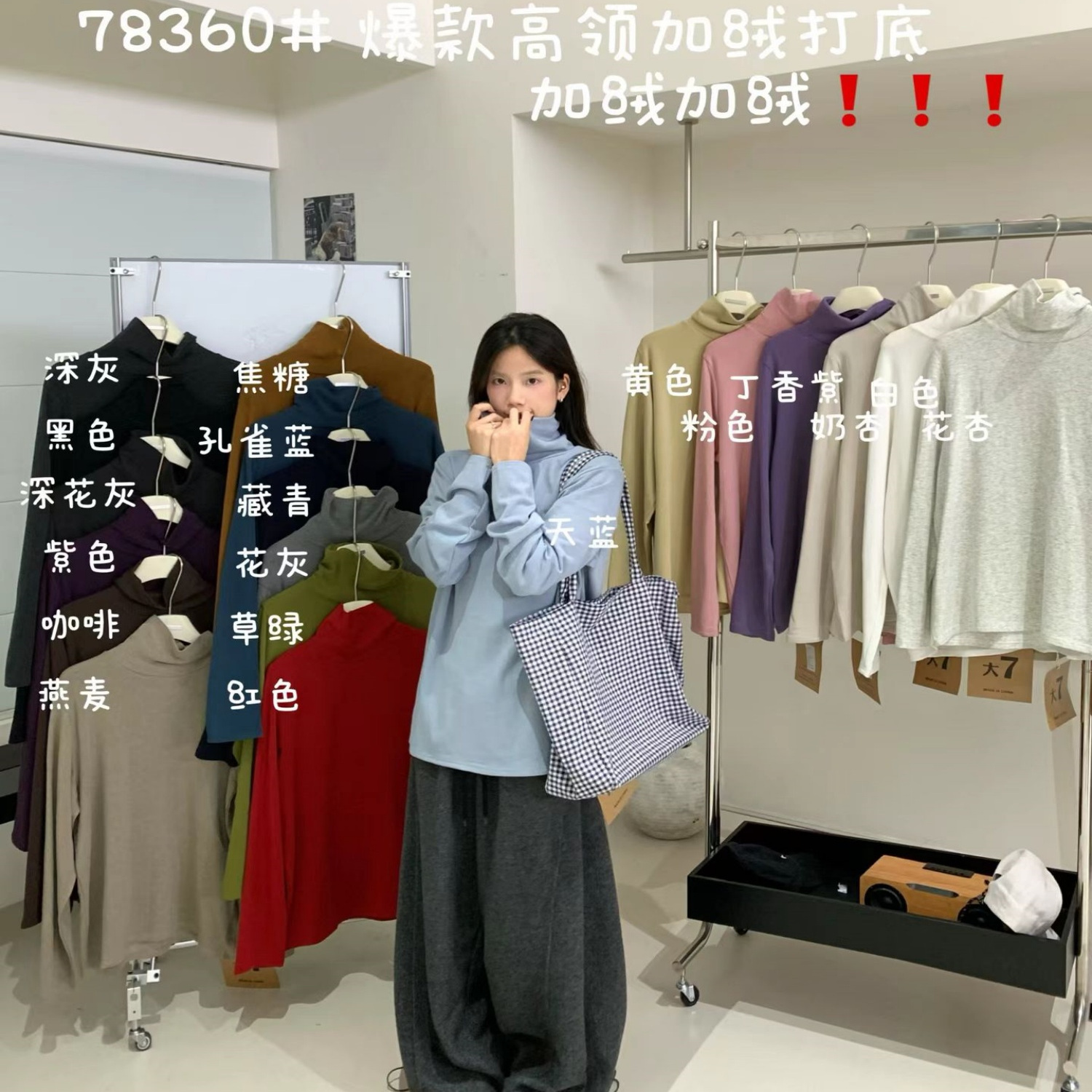 胖mm慵懒松弛风高领加绒打底T恤