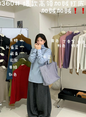 大7女78360冬季韩版宽松大码胖mm慵懒松弛百搭高领加绒打底衫T恤