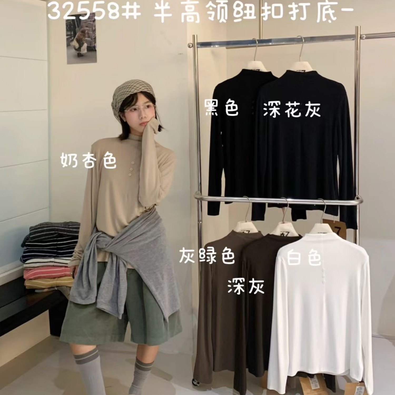 胖mm松弛半高领纽扣打底内搭T恤