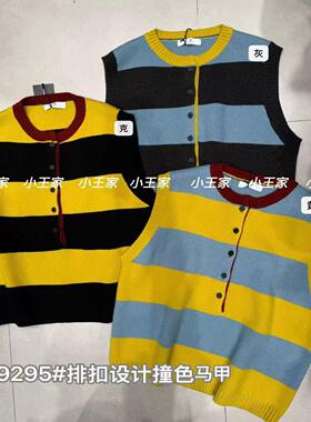 小王家19295冬韩版宽松大码胖mm休闲慵懒风撞色条纹针织开衫马甲