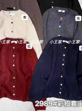 小王家2989秋冬韩版宽松大码胖mm慵懒休闲风圆领彩扣套头针织毛衣