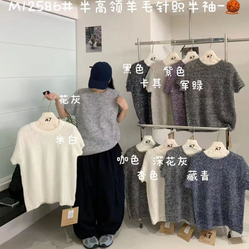 胖mm慵懒休闲百搭半高领针织短袖