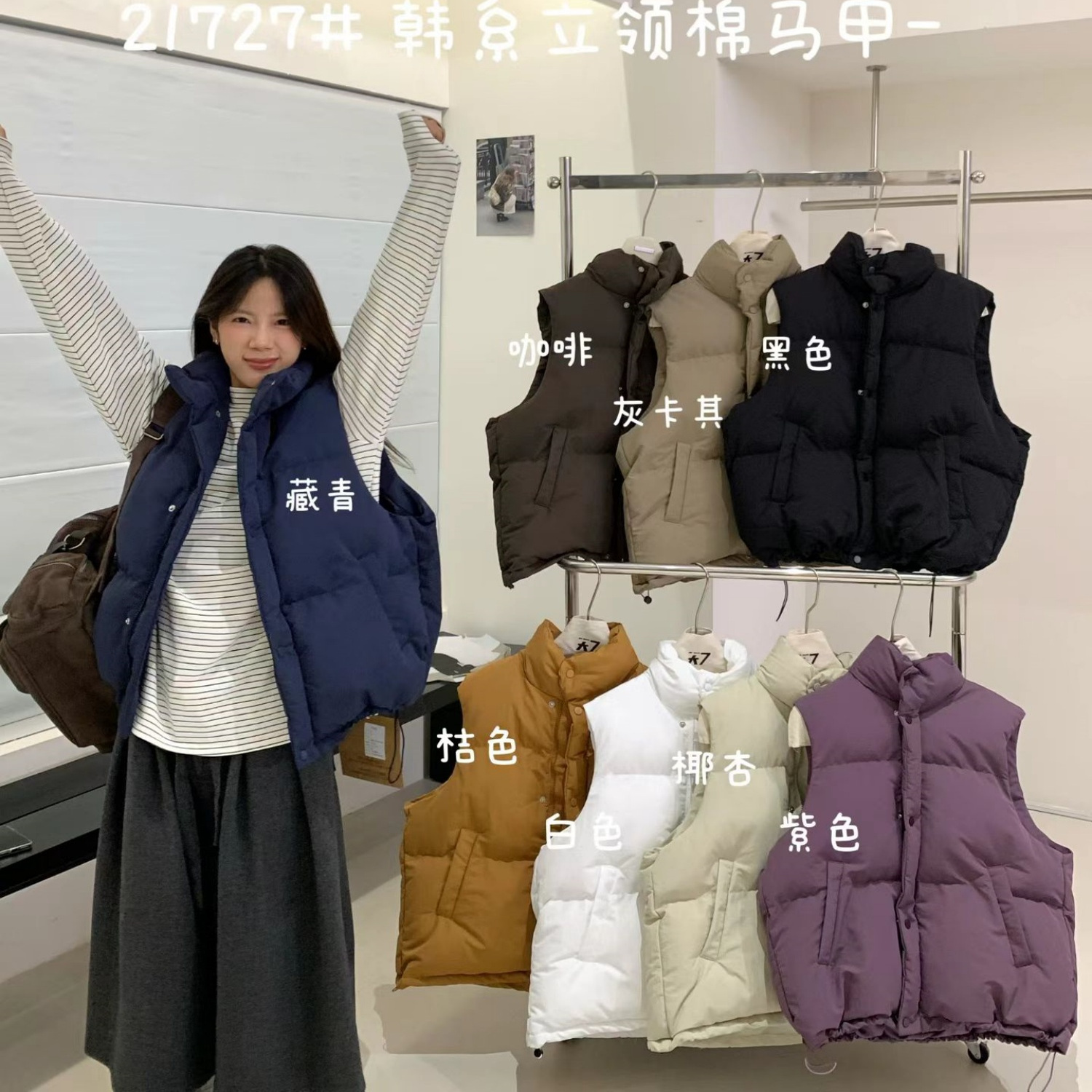 胖mm慵懒休闲百搭立领抽绳棉马甲