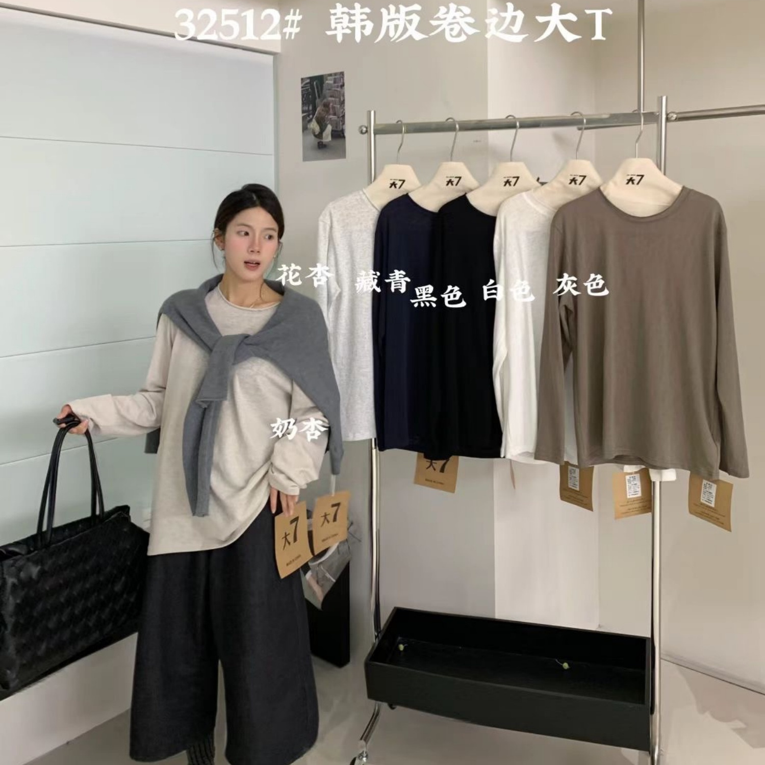 胖mm松弛风纯色圆领卷边长袖T恤