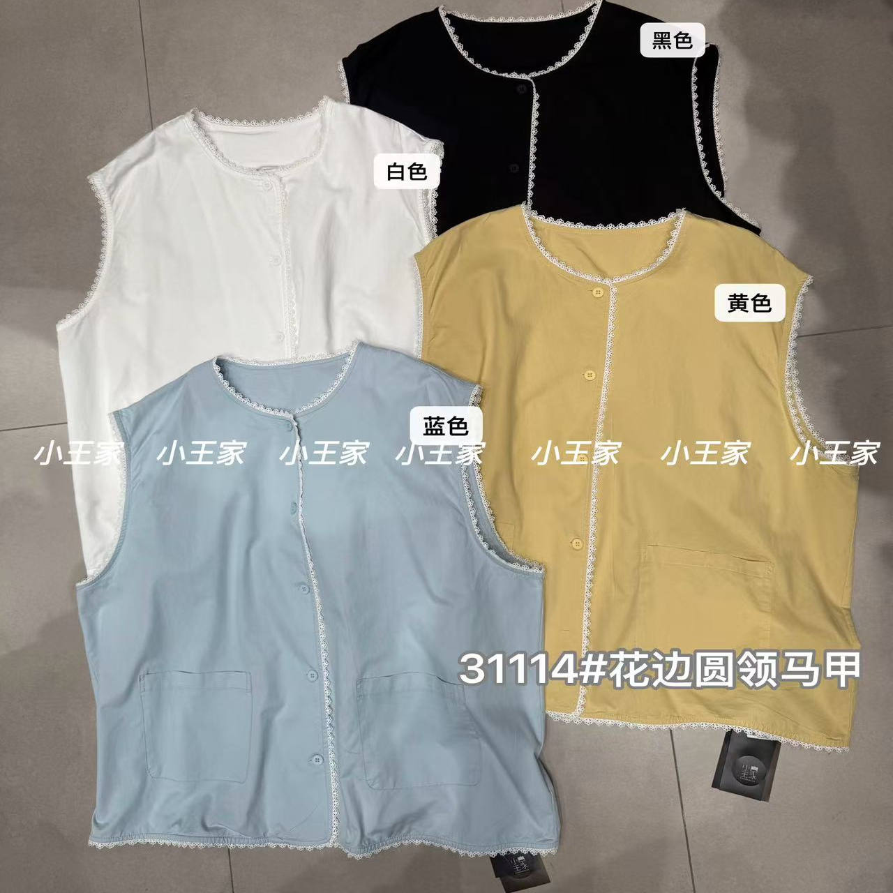 胖mm休闲慵懒风花边叠穿背心马甲