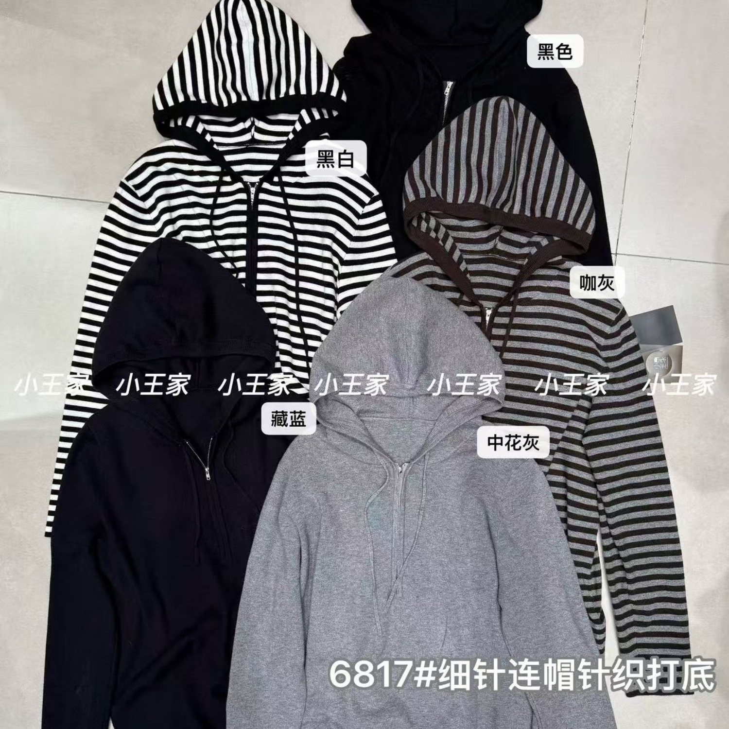 慵懒休闲百搭连帽针织打底衫毛衣