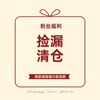 印木宽松大码胖mm福利清仓捡漏