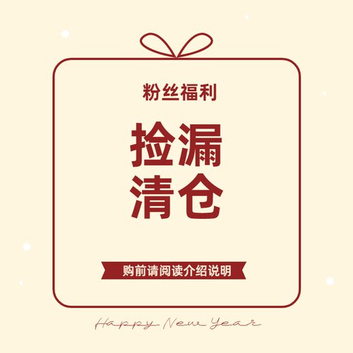 印木宽松大码胖mm福利清仓捡漏