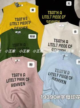 小王家19390春韩版宽松大码胖mm休闲慵懒风叠穿字母针织背心马甲