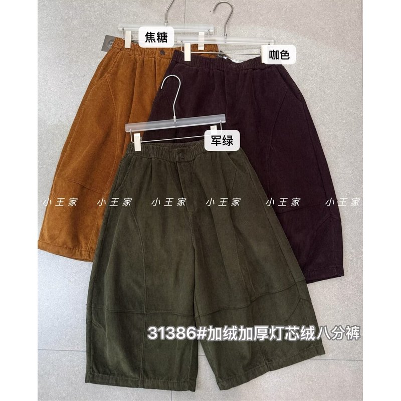 小王家31386冬季韩版宽松大码胖mm慵懒休闲复古灯芯绒阔腿八分裤